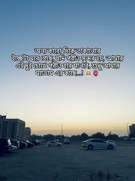জানিনা কার ম্যাডামের জন্য এটা...!😁🤣 #foryou #foryoupage #fpy #viralvideo #faru_que @TikTok Bangladesh 