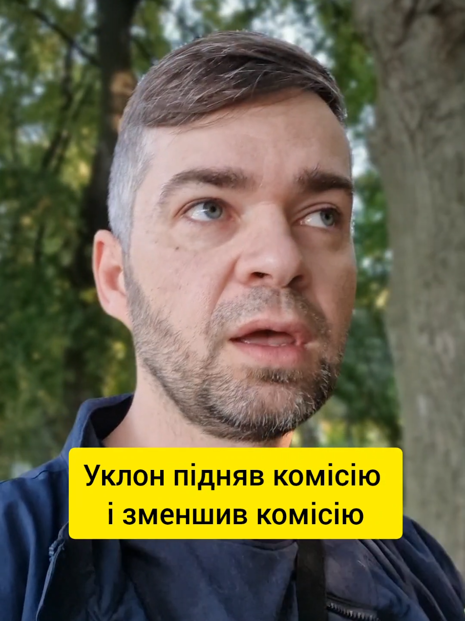 #uklon пофіксив комісію