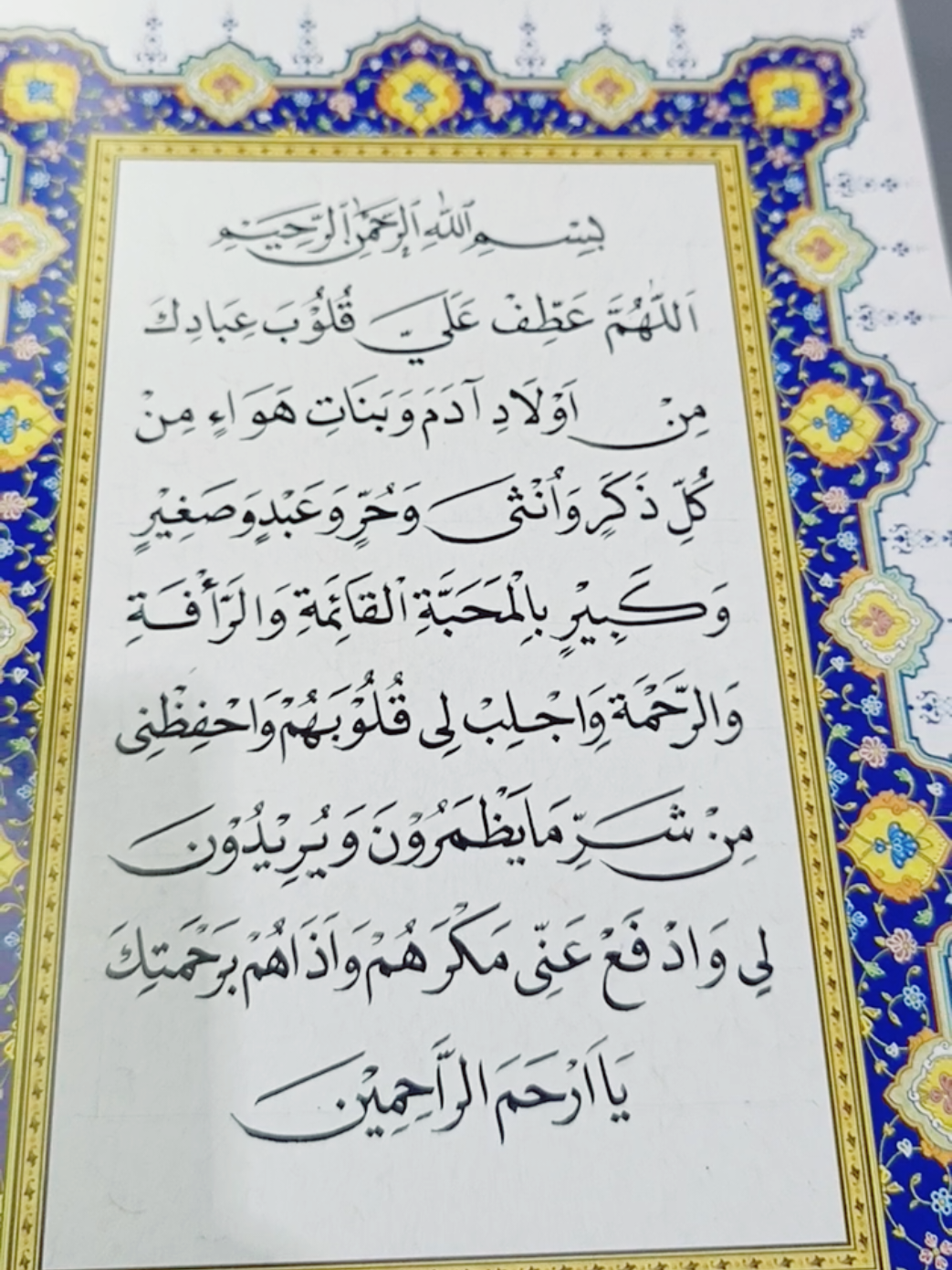 Kaligrafi do'a pesanan dari Banten  #kaligrafidoa #kaligrafimasjid #kaligrafibandung #jasakaligrafimasjid #jasakaligrafibandung 