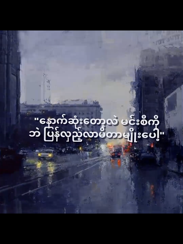 တကယ် ခတ်တယ်ဗျာ #စာတို #crdစာသား #voiceactor #sweetvoice @K 