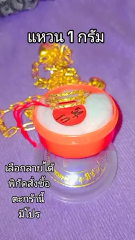 #แหวนทอง #แหวน1กรัม #แหวน1กรัม💕✨ 