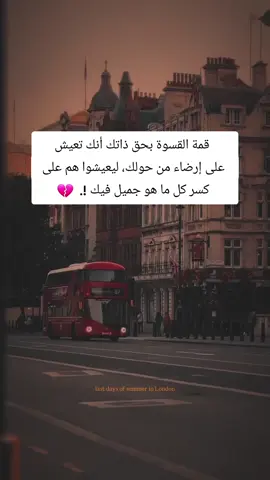 #اقتباسات #كلام_من_القلب #ستوريات #خواطر #اقتباسات_عبارات_خواطر
