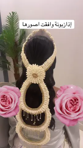 #الهير ستايل ليلى حكمي#جازان #ضمد #بيش #ابوعريش 