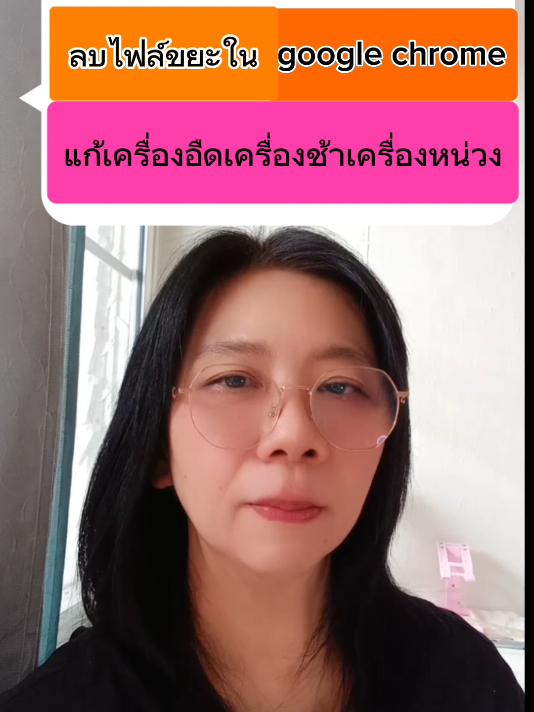 ลบไฟล์ขยะใน google chrome แก้เครื่องอืดเครื่องช้าเครื่องหน่วง#แก้อืด #แบ่งปัน  #มือใหม่ #มือใหม่หัดเล่น #พี่กุ้งแบ่งปันออนไลน์ 