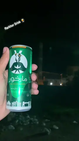 Markhor energy drink 🍹  Dear TikTok team please viral this video please 🙏  . . #foryoupage  #fypシ゚viral  #deartiktokteamdontunderviewmyvideos ##fyy @N A V E E D A F R I D I 🕊️ @✭𓅃AⓢɨM 𝔸𝕗ⓇɨDi ₃₁₃‗❍👑🦅 @NabilAfridi Official 