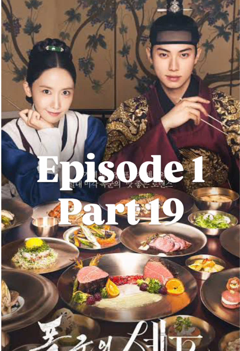 Dramakorea terbaru 2025 Episode 1 | Part 19 #dramakoreaterbaru #bonappetityourmajesty ##rekomendasidrakor##netflix##kdrama
