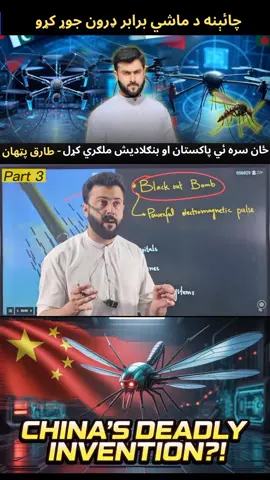 Part 3 China big development nanotechnology explain by Tariq Pathan #fyp #foryoupage❤️❤️ #china #news #creatorsearchinsights #Tariqpathan @tariq pathan_Researches @tariq pathan_Researches @TARIQ PATTAN OFFICAL  ✅️ @✦ TARIQ PATHAN ✦ @Tariq Phatan @TARIQ PAHTAN OFFICIAL @Tariq Pathan @Tariq Pathan Official 