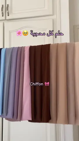 🌸 Découvrez notre nouvelle collection de foulards chiffon & jersey 🌸 Légers, élégants et confortables – pensés pour sublimer chaque style ✨ Parce que chaque voilée mérite un foulard qui reflète sa beauté 💕 💭 Quelle couleur choisiriez-vous pour vos looks du quotidien ? #hijabstyle #hijab #jersey #chiffon #foryou 
