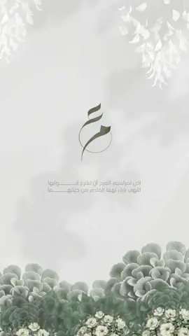 الدعووّة الانيقـة جججججداً 🥺🤍🤍🤍🤍. #اكسبلور #دعوات_الكترونيه #دعوة_زفاف #دعوة_عقد_قران #زواج #دعوة_زواج #دعوة #زواجات #زفات #زفة #استقبال_زواجات #مصورة_عرايس💍❤️😭😭 #بشارة_زواج #اكسبلورexplore #مالي_خلق_احط_هاشتاقات #اكسبلوررر #graphicdesign #e #explore #fyp #fyppppppppppppppppppppppp 