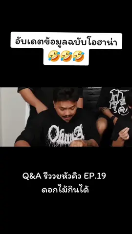 #ohana #tiktok #เปิดการมองเห็น #ดันขึ้นฟีดที #capcut 
