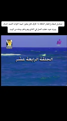 #creatorsearchinsights2025 مسلسل ضبط وإحضار #عرب_تيك_توك #ترندات_تيك_توك #capcutvelocity #متابعه_ولايك_واكسبلور_احبكم 