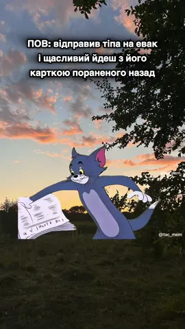 Але є одне але  #tacmed #такмед #тактичнамедицина #tacmem #memestiktok 