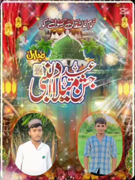 #جشن_عید_میلادالنبی_مبارک 🥰🫶❤️‍🩹🫶 #،😘🥰🤗♥️ @Subhan bajwa  #fopシ゚viral #viralvideo  @فخر کشمیر🤟🏻👑 @Ali_Faislabady ❤ @✨FAKE(Q☆S)WORLD 🌎😶 