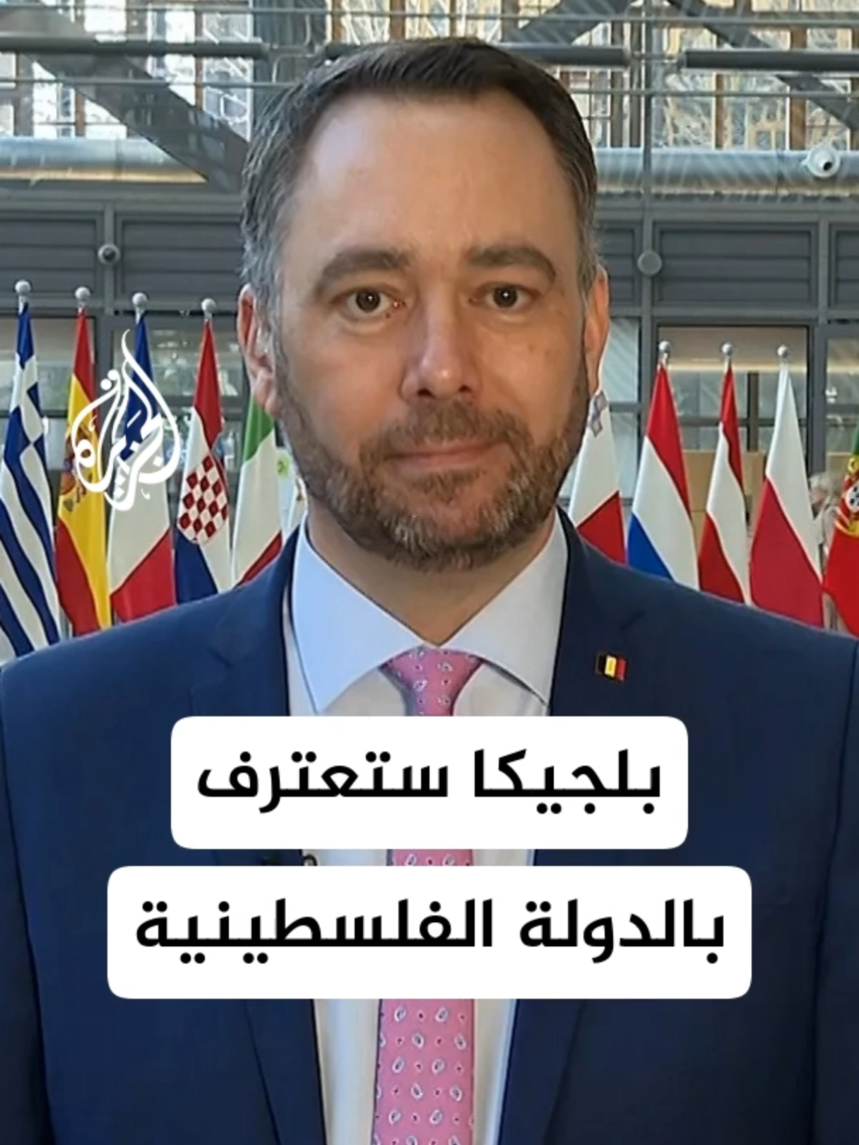 وزير الخارجية البلجيكي ماكسيم بريبو: بلجيكا اضطرت إلى اتخاذ قرارات حازمة لزيادة الضغط على الحكومة الإسرائيلية #الأخبار