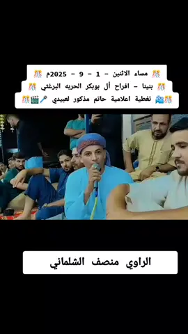 #شعراء_وذواقين_الشعر_الشعبي #صوب_خليل_خلق_للجمله🎶❤🔥💔💔 #شتاوي_وغناوي_علم_ع_الفاهق❤🔥 #غناوي_علم_فااااهق🔥 #شعر_برقاوي 