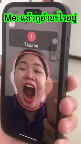 แล้วกูอ้าอะไรอยู่ 🤣