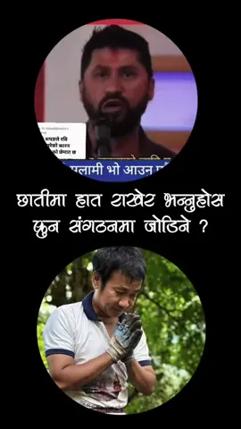 #harkasampangarevolution #rabilamichhane #tiktoknepal #foryou #viral @Harka Sampang A Revolution @Harka Sampang A Revolution 