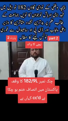 #kkrkamboh100_femous_people_ #sahiwal #foryou #fyp #repost @Imran Khan Official @PTI OFFICIAL 
