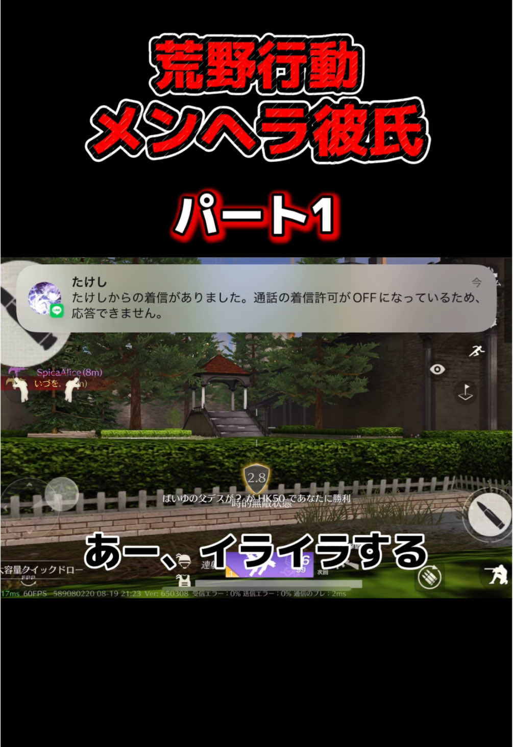 #荒野行動 #ねねちょす様 #荒野line #彼氏LINE #メンヘラ 