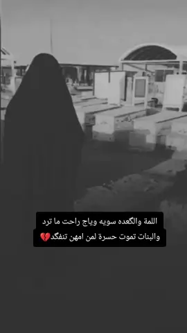 #فقيدتي_امي_افتقدك💔 #كثيرا💔😞 #ياآمي😔💔 