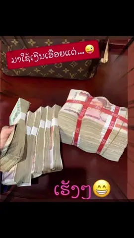 #ເງິນວ່າຫາຍາກແລ້ວ,ຮັກແທ້ຍັງຫາຍາກກວ່າອີກ…ຄິດມາແລ້ວ ເສົາ❤️😜😜