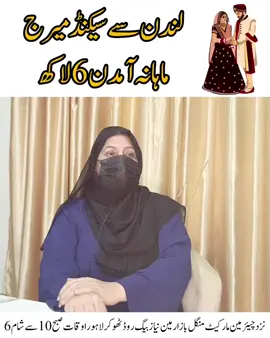 لندن سے سیکنڈ مینج لڑکے کا رشتہ #rishtaformarriage #marriageproposal #darulnikkah 