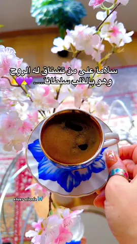 #وينك_يامدلل_وينك_ماالك_بينا #سعدون_جابر #قهوة_الصباح 