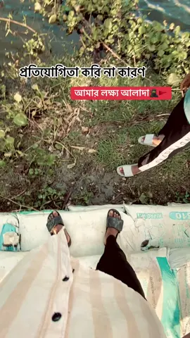 বুঝলা ভাই 😎😘#tiktok #foryou #bangladesh🇧🇩 #bangladesh 