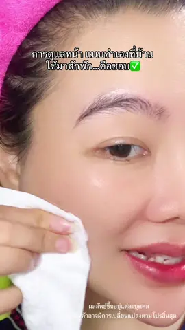 การดูแลใบหน้าตัวเอง แบบทำที่บ้าน #elitecare #elitecareaffiliate #อีลิทแคร์จือปาก #คลีนซิ่ง #มิ้งรีวิว 