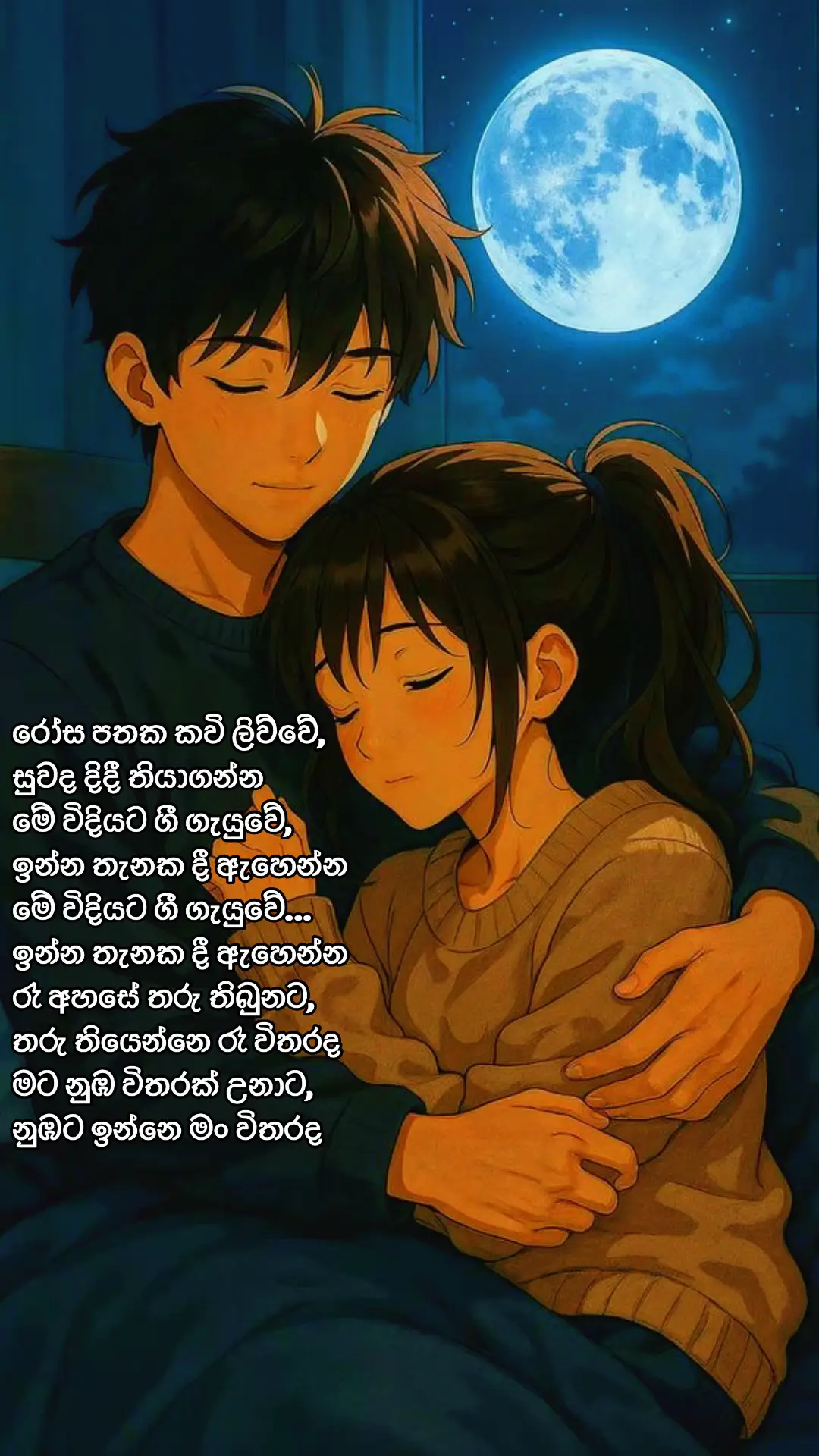 රෝස පතක කවි ලිව්වේ, සුවද දිදී තියාගන්න.. #fyp #foryou #viral #trending 