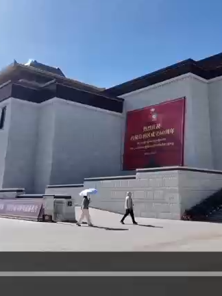 Le musée du Xizang permet au public de connaître le vrai Xizang