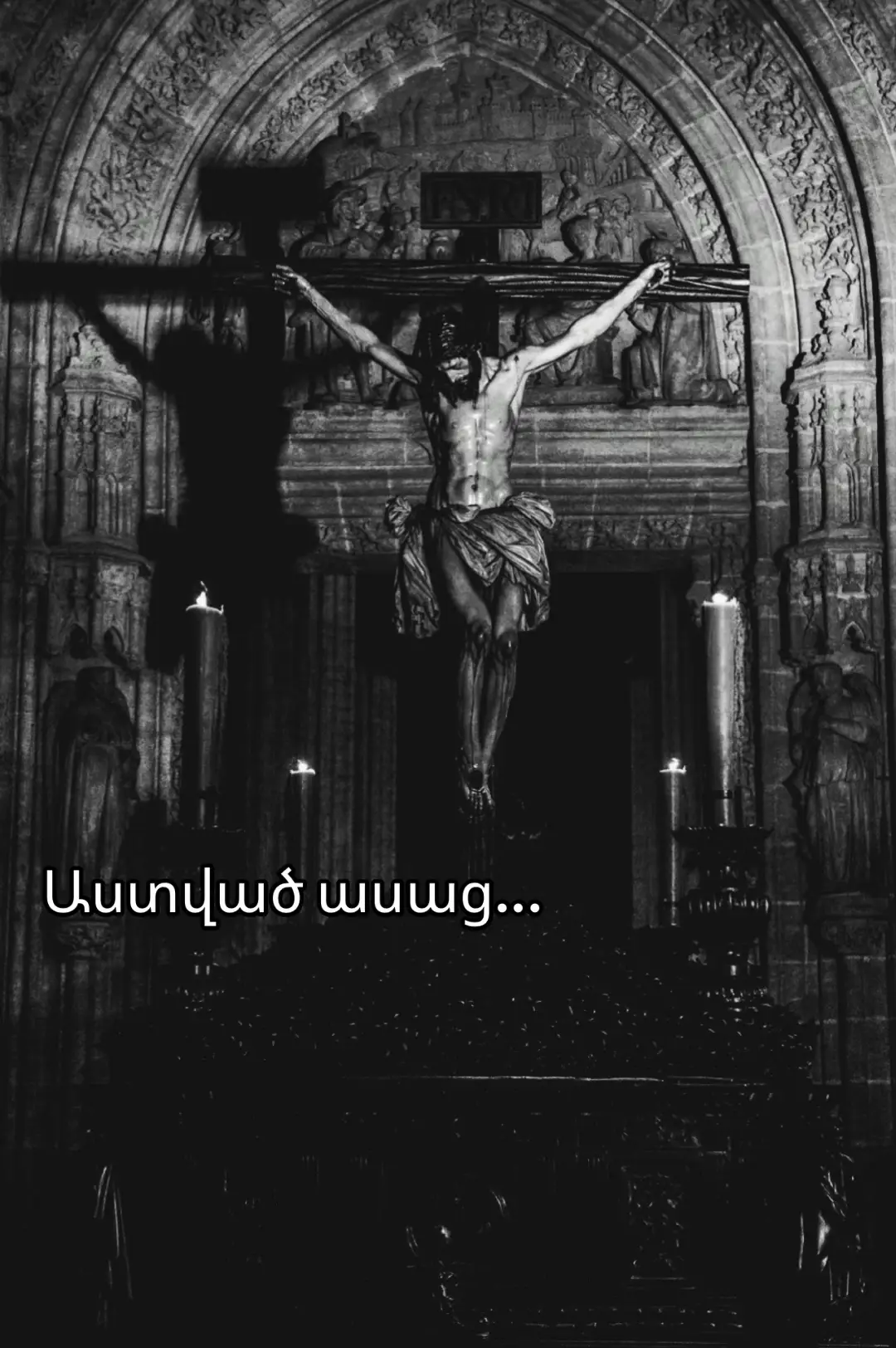 #ամեն #աստված #հավատք #աստծոխոսք #սեր 