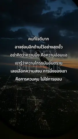 #สตอรี่ความรู้สึก #เธรดความรู้สึก #คําคม #ยืมลงสตอรี่ได้ #สตอรี่ 