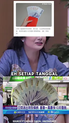 Pada tanggal 29, Yuan Legislatif mengesahkan pembacaan ketiga 