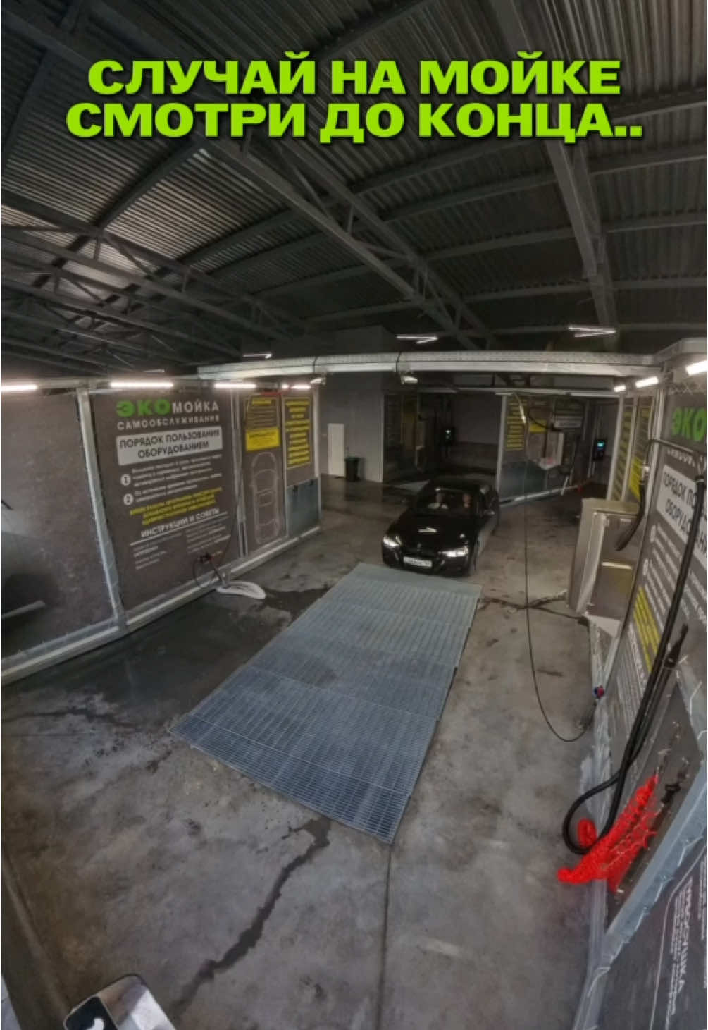 Мы в шоке #самара #мойкасамообслуживания #мойка #самомойка #детейлинг #южныйгород #мойкамашины #психология #отношения