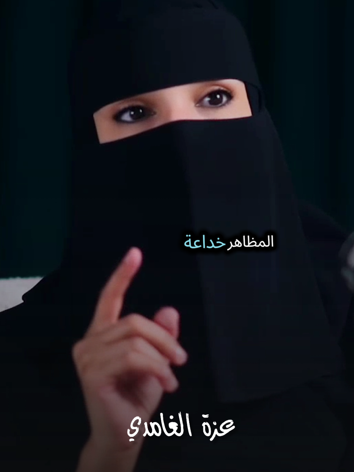 نصيحة  اسمع للأخير وتأمل مع #عزة_الغامدي #كلام_من_ذهب #كلام_في_الصميم #كلام_من_القلب #fyipシ 