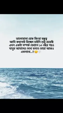 Kokhono chai nai somporko shes hok.. sorboccho priority diyeo Ami Kew Ke rakhte pari nai...!!😊🤍 #foryou #growmyaccount #trisha_4208 #foryouppage #fypシ゚viral @TikTok @tiktok creators 