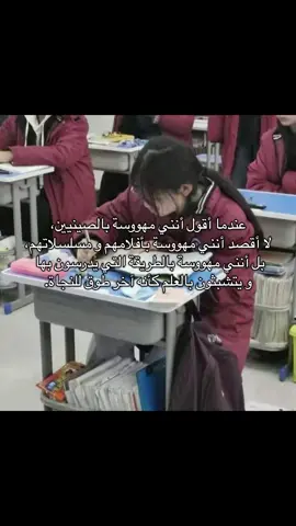 هبدأ محتوى جديد عنهم #studytok #china #xyzbca #viral #foryou 