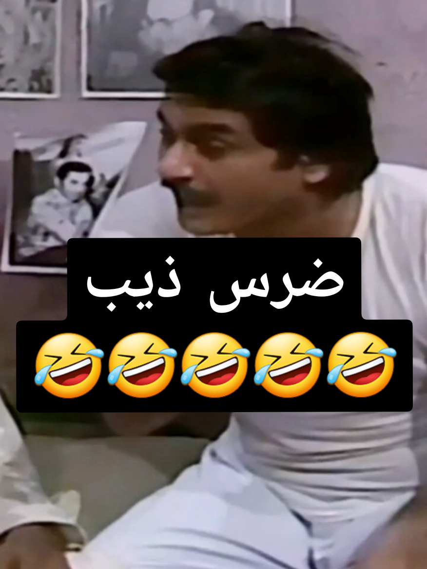 #درب_الزلق  #عبدالحسين_عبدالرضا #ضحك  #سعد_الفرج #الشعب_الصيني_ماله_حل😂😂 