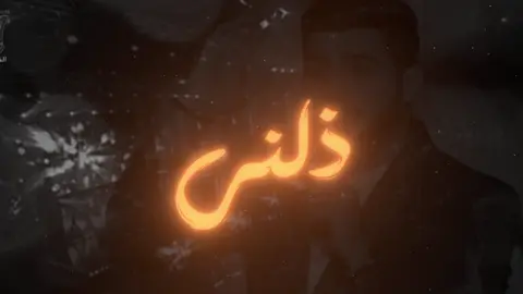 صعبة اطعلك من حياتي!!…………………………… ….. #اغاني_مسرعه💥 #اغاني_حب #اكسبلور #حسين_الغزال #وكتي_ذلني 