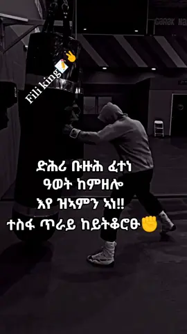 #habeshantiktok #videoviral #music 