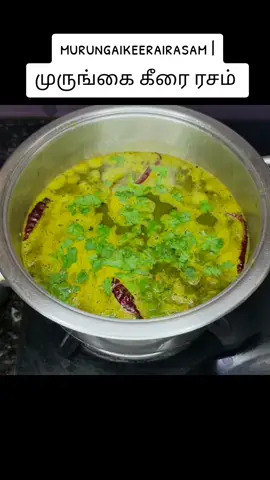 murungaikeerairasam | முருங்கை கீரை ரசம் #indianfood #villagecooking #indiansamayal #samosacreations #southindianfood 