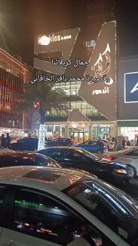 #كربلاء_شارع_السناتر