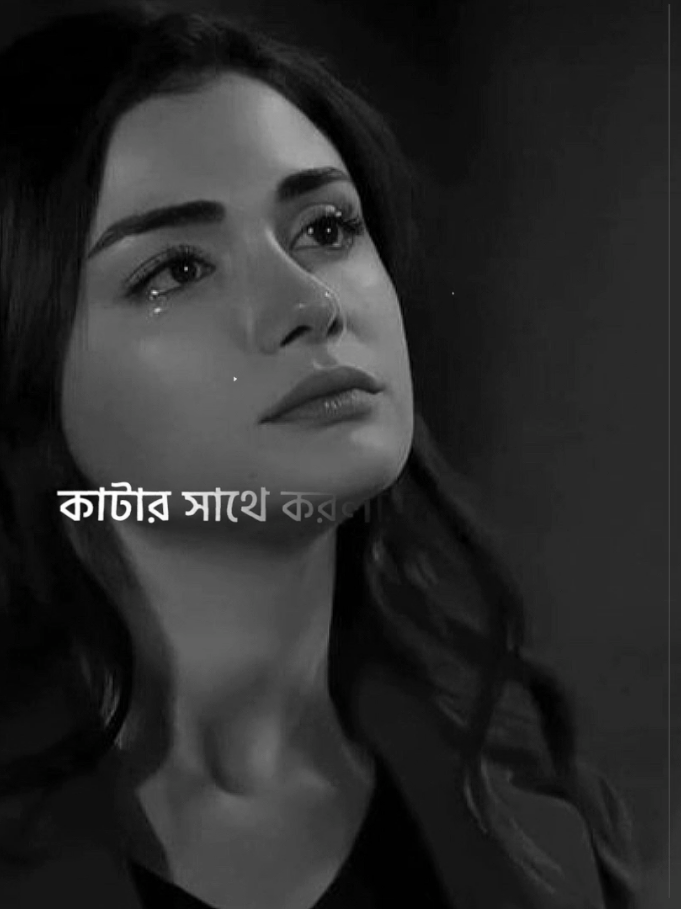 Tor karone bollam ami gotru  jati col  katar sate korlam somdi  paiye  pishe fol.                     . . #foryou #stutus #lyrics #foryou #trending 