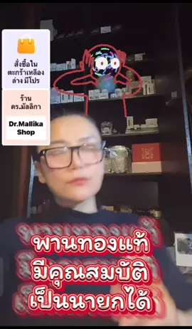 #ด็อกเตอร์มัลลิกา #โอ๊คพานทองแท้ #ชั้น14 #อนุทินตั้งรัฐบาล #ภูมิธรรมตั้งรัฐบาล