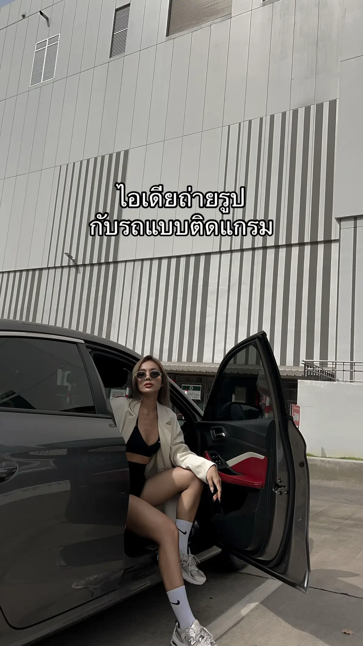 #ผู้หญิงชื่อฟลุ๊ค #ฟลุ๊คปิยะธิดา #ไอเดียถ่ายรูป #ถ่ายรูป #ท่าโพสต์ของคุณ #ถ่ายรูปกับรถ #โพสท่าถ่ายรูป 