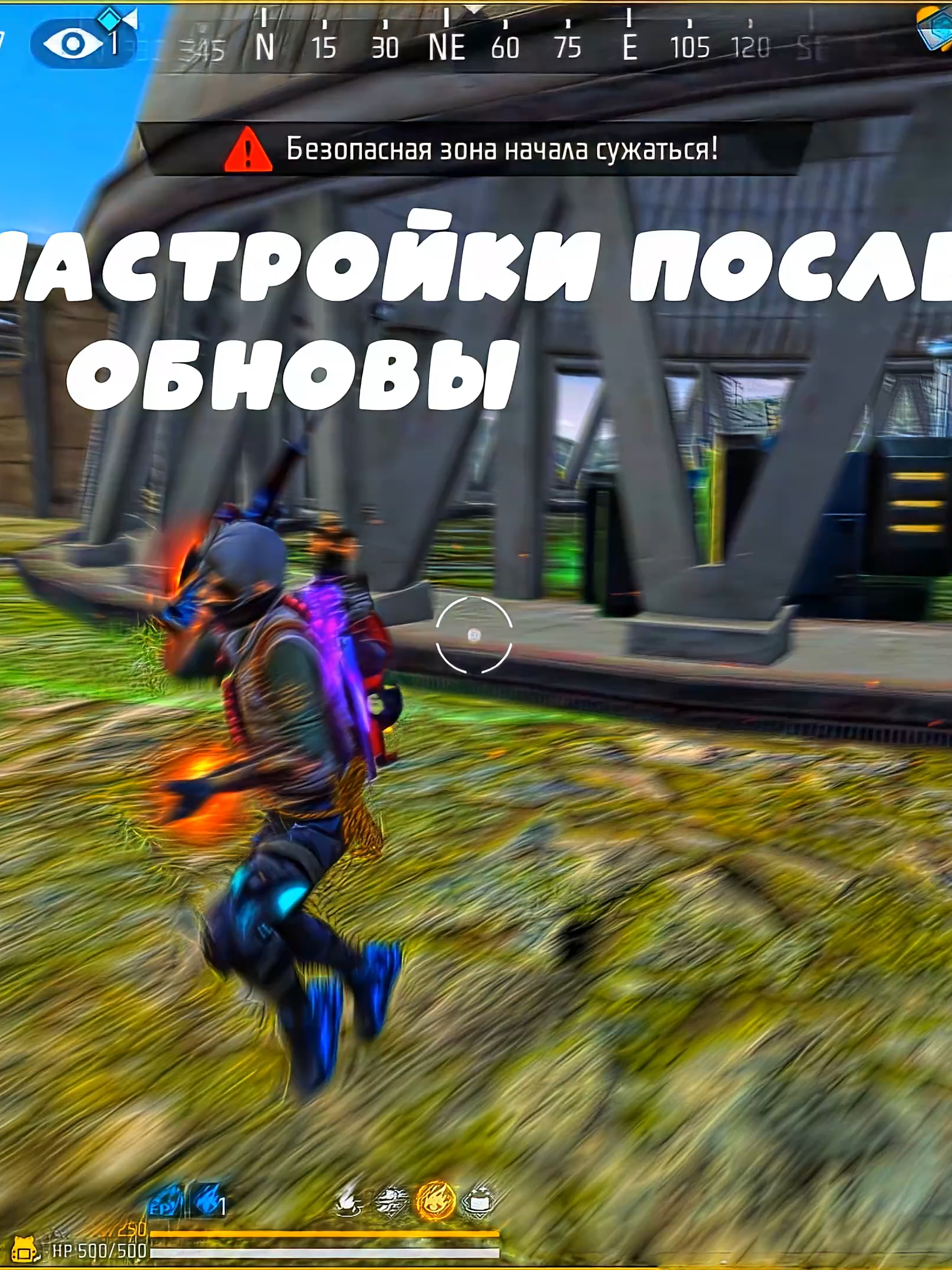 вк Bones Aep #bones #freefire #120fps #freefire_lover