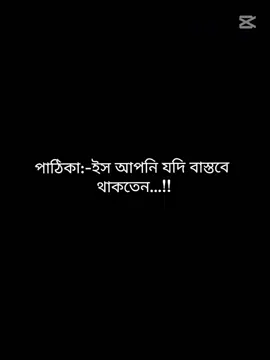 Isssssh...🙂🫶🏻 #নিলচিরকুট_প্রেমঘোর_তোমারআমারপ্রেম_পদ্মজা_অভিরুদ্ধনিশিথ #আমৃত্যু_ভালোবাসি_তোকে🌷_সঙ্গীনপ্রনয়াসক্তি_চিরচিত্রেচৈত্রমাস_অরুনিকা_ন #আবিরভাই_জায়ানকৃতিক_ভাই_তম্ময়ভাই_আমিরহাওলাদার_জয়আমির #ভাইরাল_করে_দাও #jannatul_naima_15 