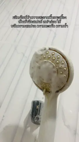 ใช้ดีมากกก #ของใช้ในบ้าน #ทําความสะอาด #rabito 