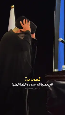 ذكرى تتويج الإمام المنتظر (عجل الله فرجه)  وتتويج السيد مقتدى الصدر (اعزه الله) بالعمامة المباركة. #تصويري عبدالله علي  #مقتدى_الصدرأعزه_الله #سيد_مقتدى_ابوهاشم_روحي_لك_الفداء #تتويج #fyp 